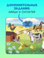 Книга развивающая с глазками. "Первые эмоции"