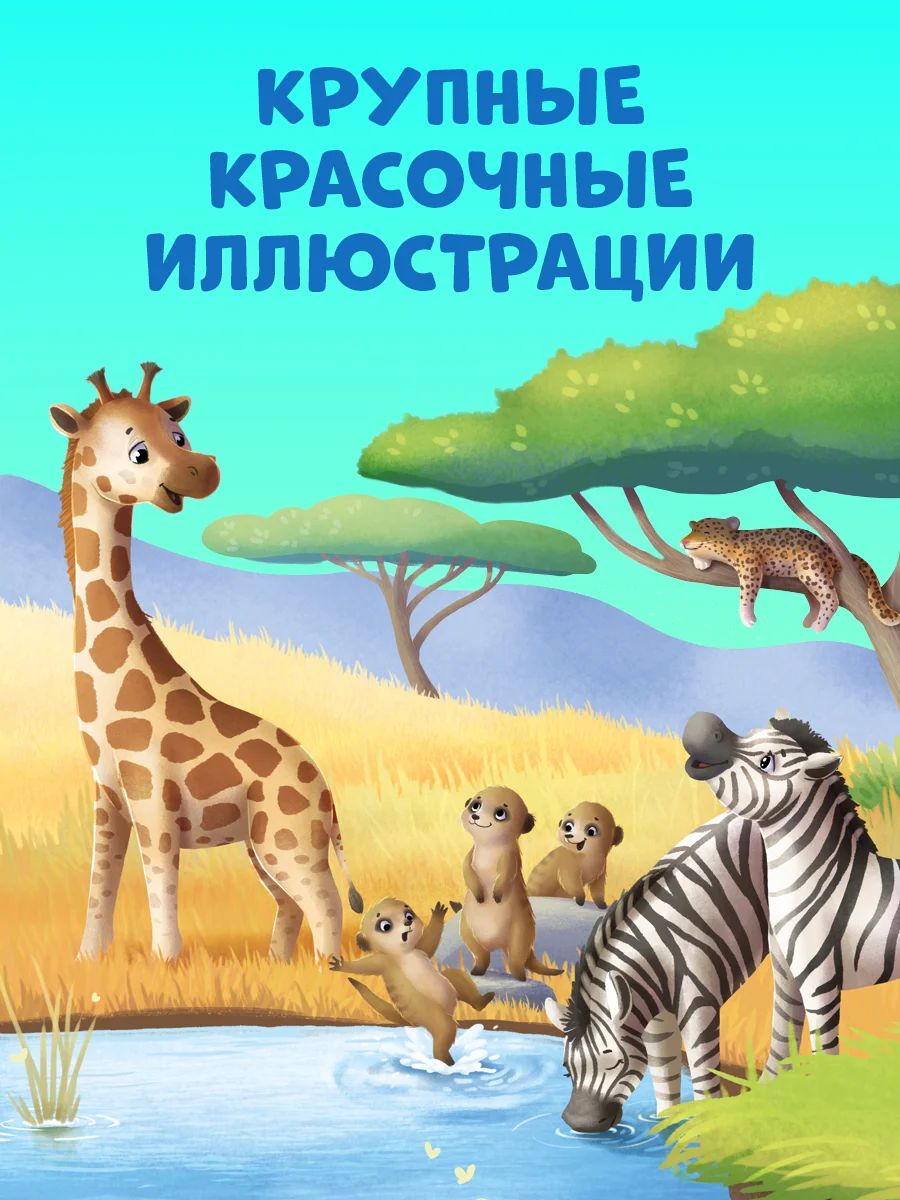 Книга развивающая с глазками. "Первые эмоции"