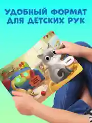 Книга развивающая с глазками. "Первые эмоции"