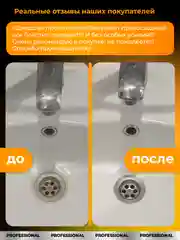 Универсальный набор средств для уборки ванной и туалета Grass Professional