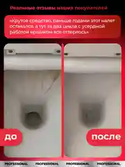 Универсальный набор средств для уборки ванной и туалета Grass Professional