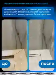 Универсальный набор средств для уборки ванной и туалета Grass Professional