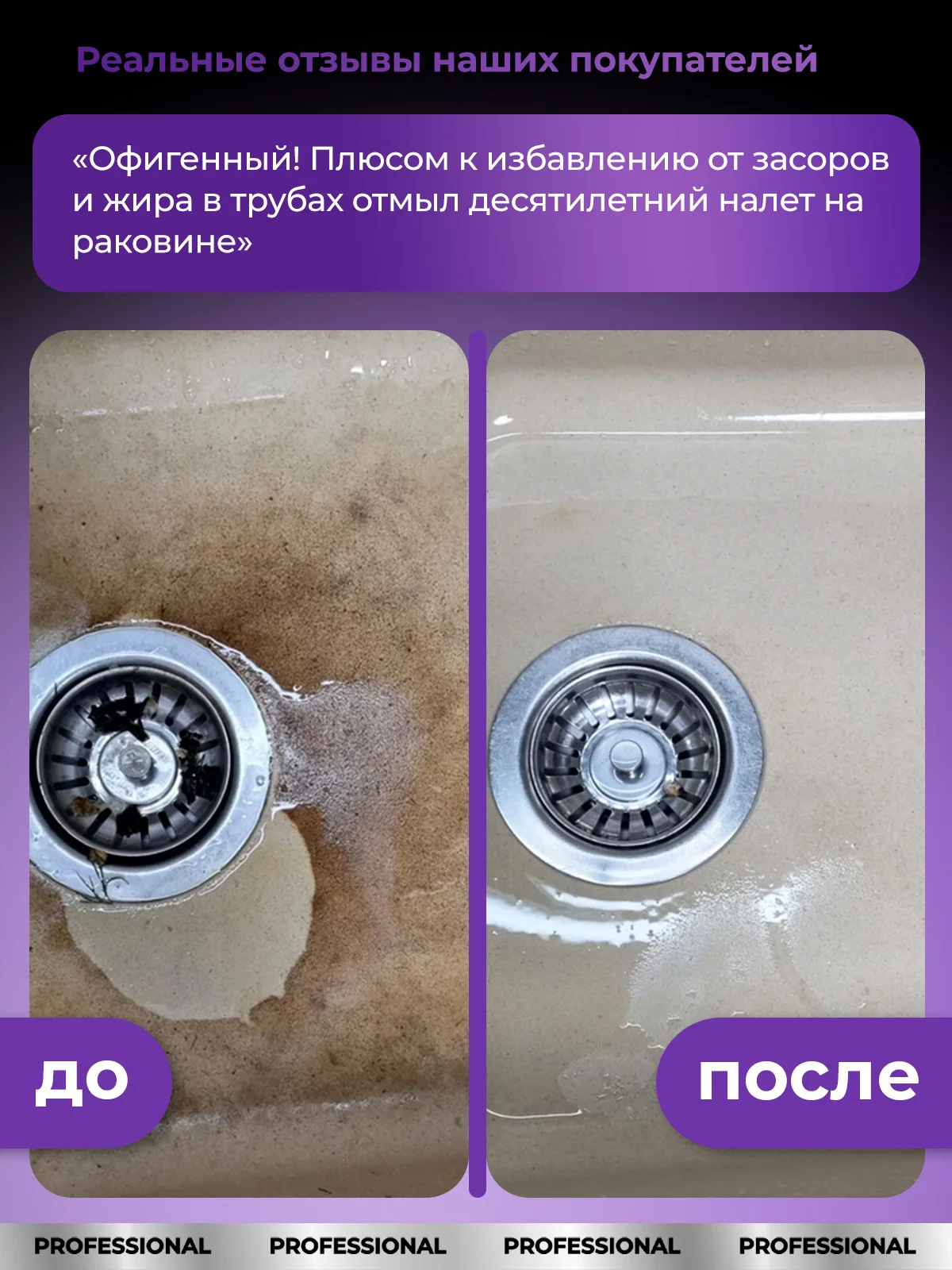 Универсальный набор средств для уборки ванной и туалета Grass Professional