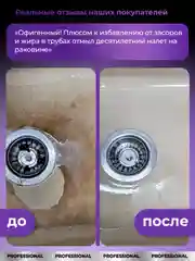 Универсальный набор средств для уборки ванной и туалета Grass Professional