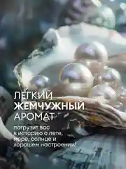 Жидкое мыло для рук Grass Milana / Милана "Жемчужное", 5 л, ПЭТ канистра