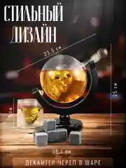 Серый декантер стеклянный для виски и вина, графин глобус