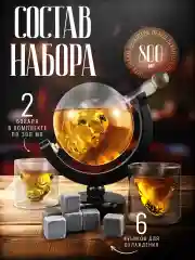 Серый декантер стеклянный для виски и вина, графин глобус