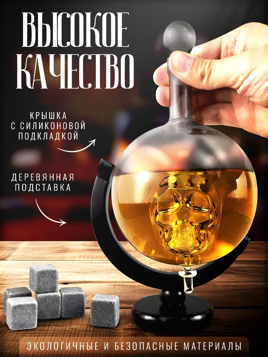 Серый декантер стеклянный для виски и вина, графин глобус