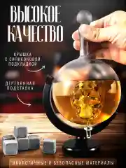 Серый декантер стеклянный для виски и вина, графин глобус
