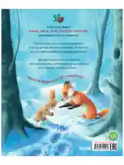 Книжки-картинки. Кто украл Новый год?