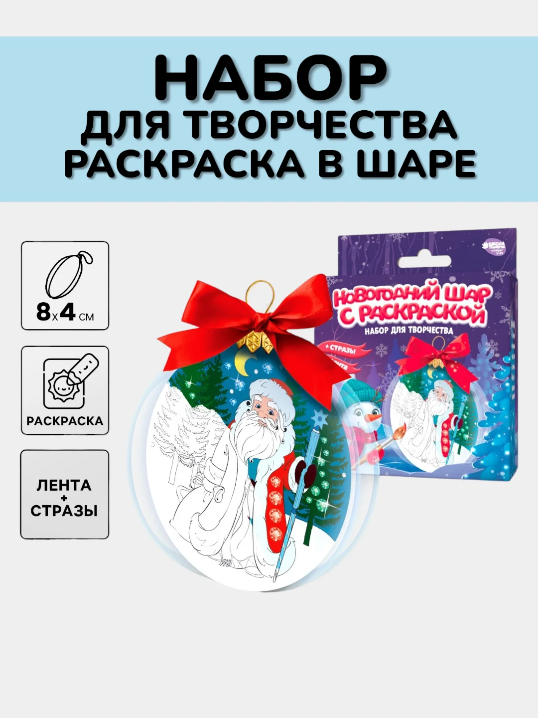 Синий ёлочный шар своими руками на новый год, новогодний набор для творчества