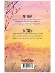Trendbooks. "Держись от него подальше" (иллюстрированная)