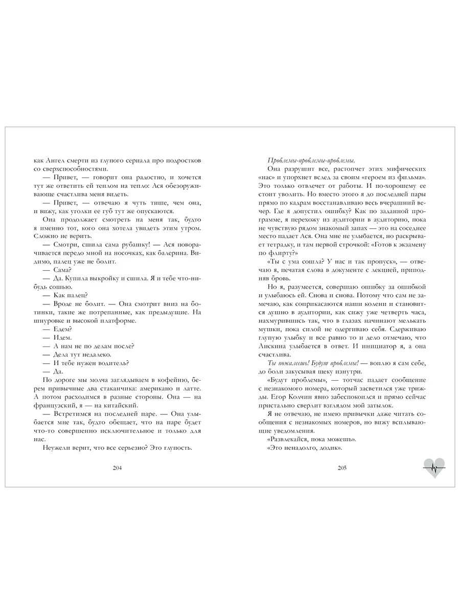 Trendbooks. "Держись от него подальше" (иллюстрированная)