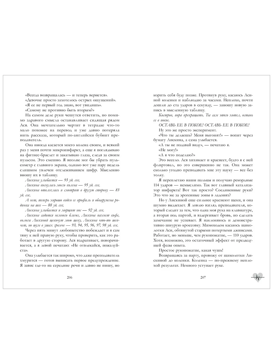 Trendbooks. "Держись от него подальше" (иллюстрированная)