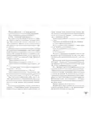 Trendbooks. "Держись от него подальше" (иллюстрированная)