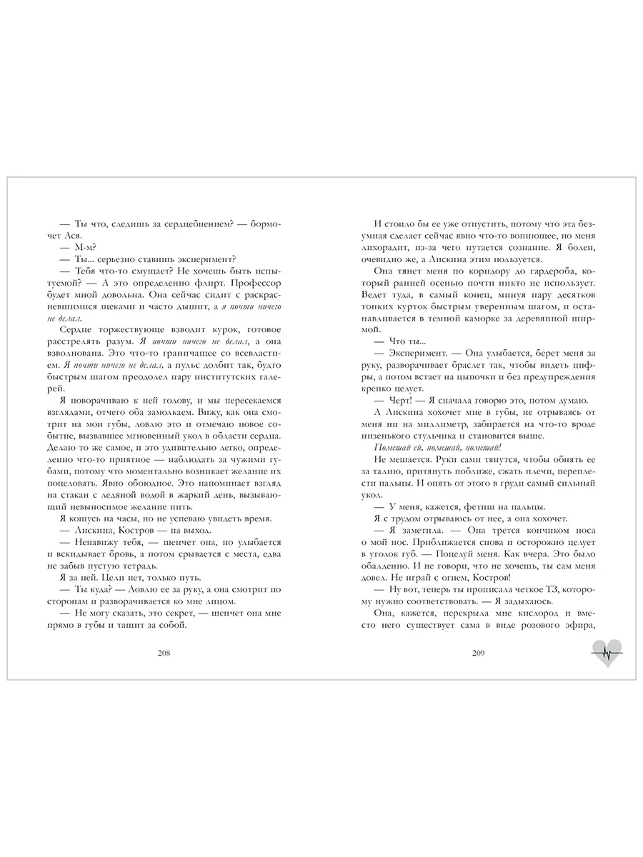 Trendbooks. "Держись от него подальше" (иллюстрированная)