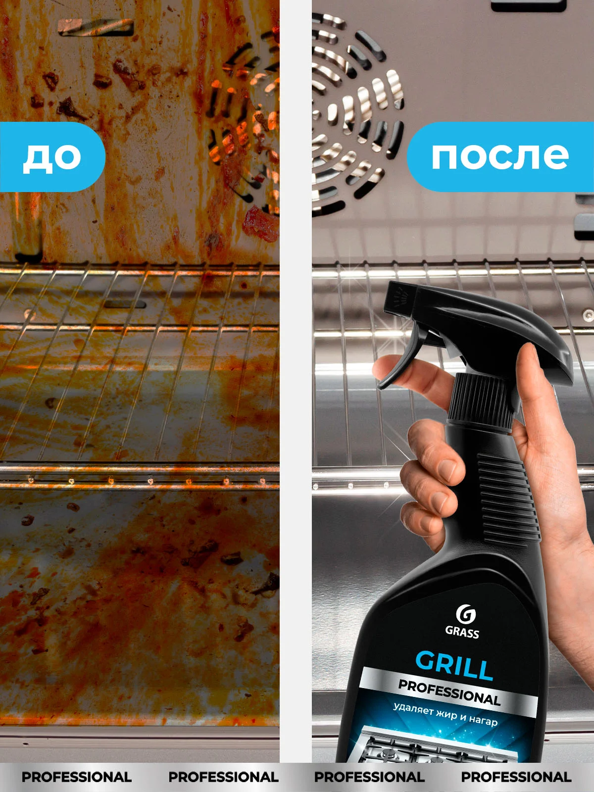 Антижир для кухни GRASS Grill Professional чистящее средство, жироудалитель 600 мл (х2)