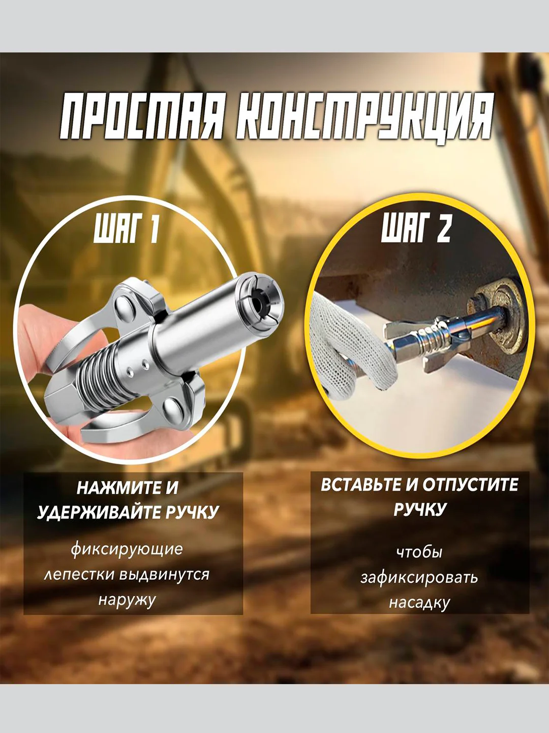 Головка на плунжерный шприц, насадка на шприц для смазки плунжерный со шлангом
