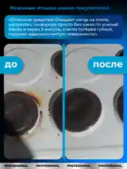 Антижир для кухни GRASS Grill Professional чистящее средство, жироудалитель 600 мл (х2)