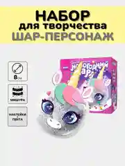 Ёлочный шар своими руками на новый год, новогодний набор для творчества