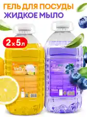 Жидкое мыло для рук GRASS Milana / Милана Черника + Средство для мытья посуды Лимон 5+5л