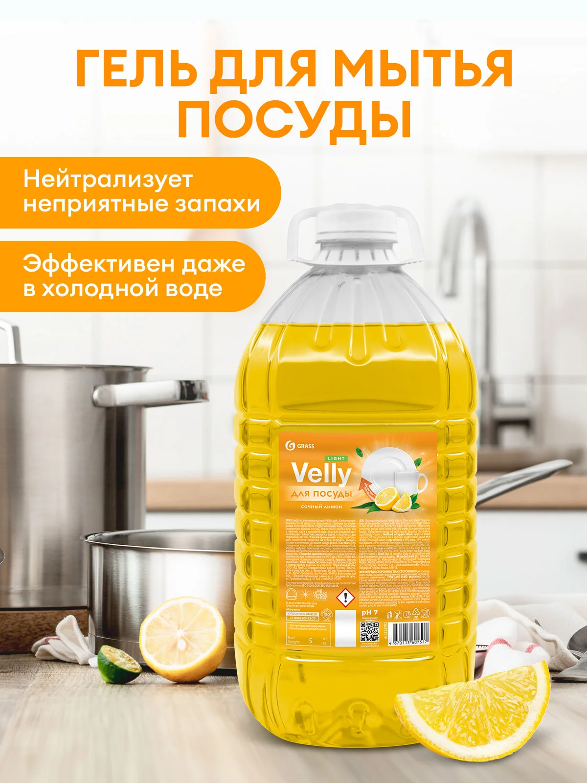 Жидкое мыло для рук GRASS Milana / Милана Черника + Средство для мытья посуды Лимон 5+5л