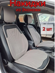 Накидки на передние сиденья автомобиля из экокожи, алькантары 2 шт
