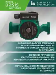 Насос циркуляционный "making Оasis everywhere" C-32/6