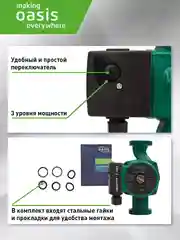 Насос циркуляционный "making Оasis everywhere" C-32/6