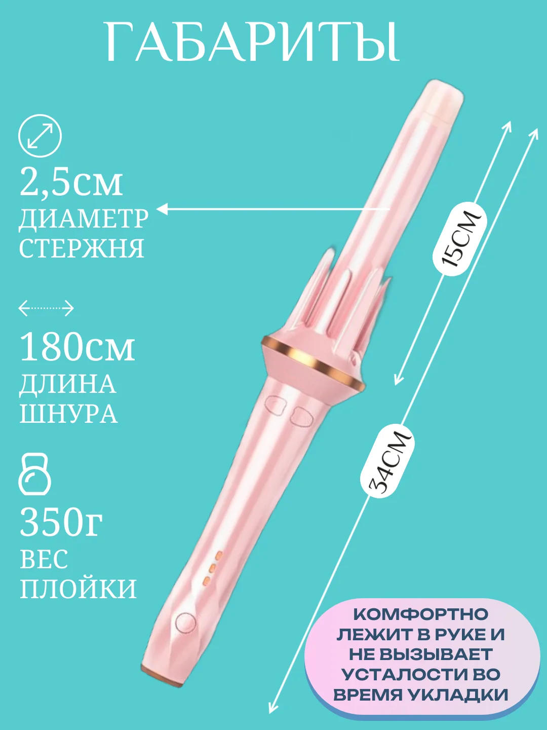 Плойка для локонов автоматическая, стайлер для волос