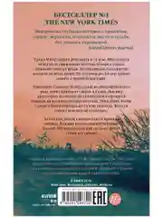 Trendbooks thriller. "Как повесить ведьму"