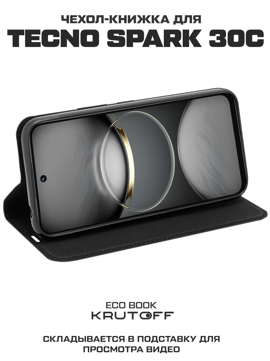 Чехол-книжка Krutoff Eco Book для TECNO Spark 30C серый