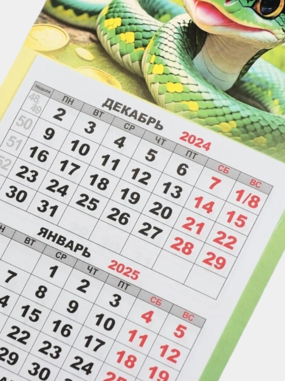 Желтый календарь магнитный "Символ года - Змея" 2025 год, 24,5 х 11 см
