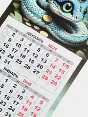 Зеленый календарь магнитный "Символ года - Змея" 2025 год, 24,5 х 11 см