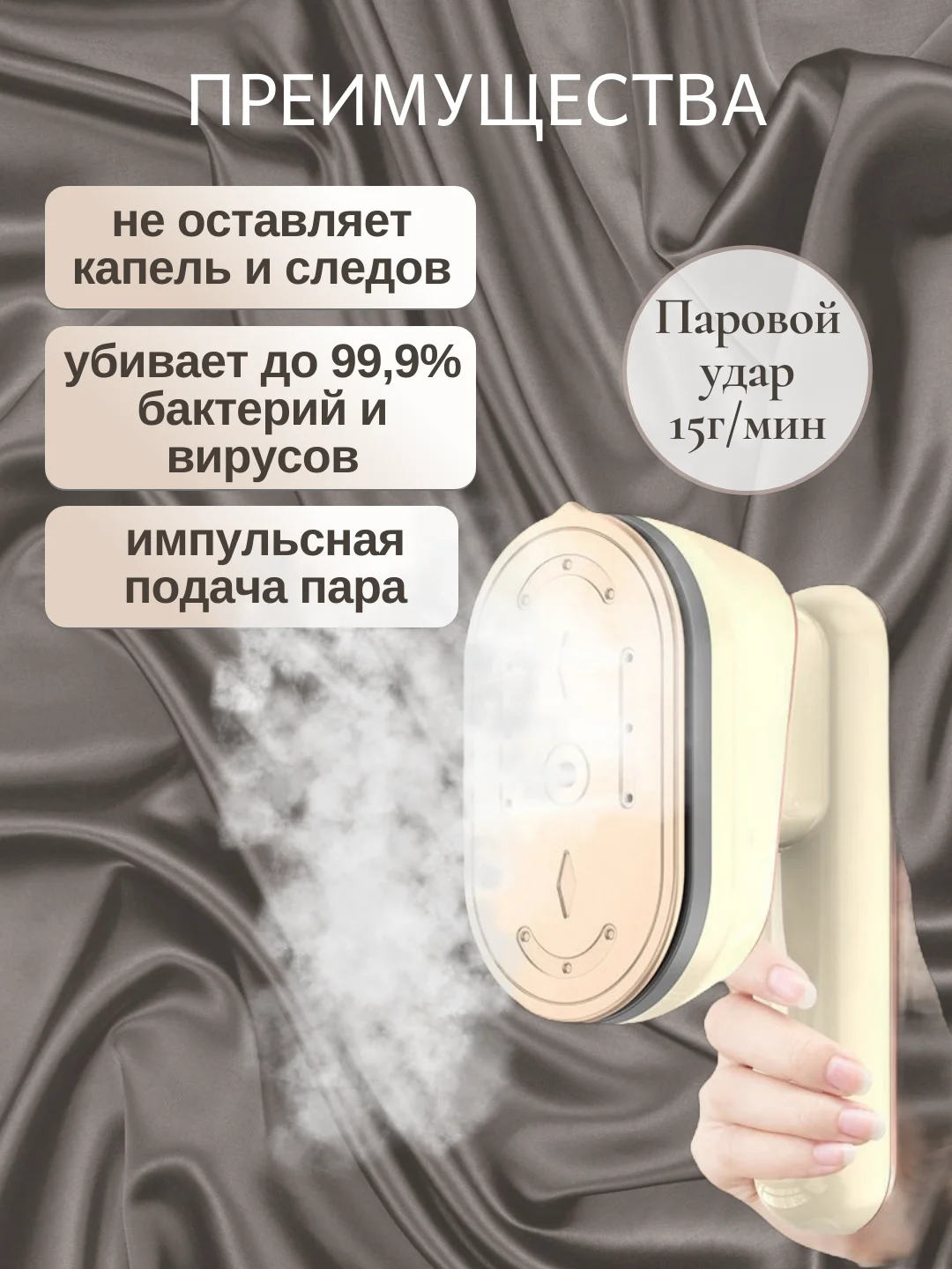 Отпариватель ручной, парогенератор, утюг вертикальный