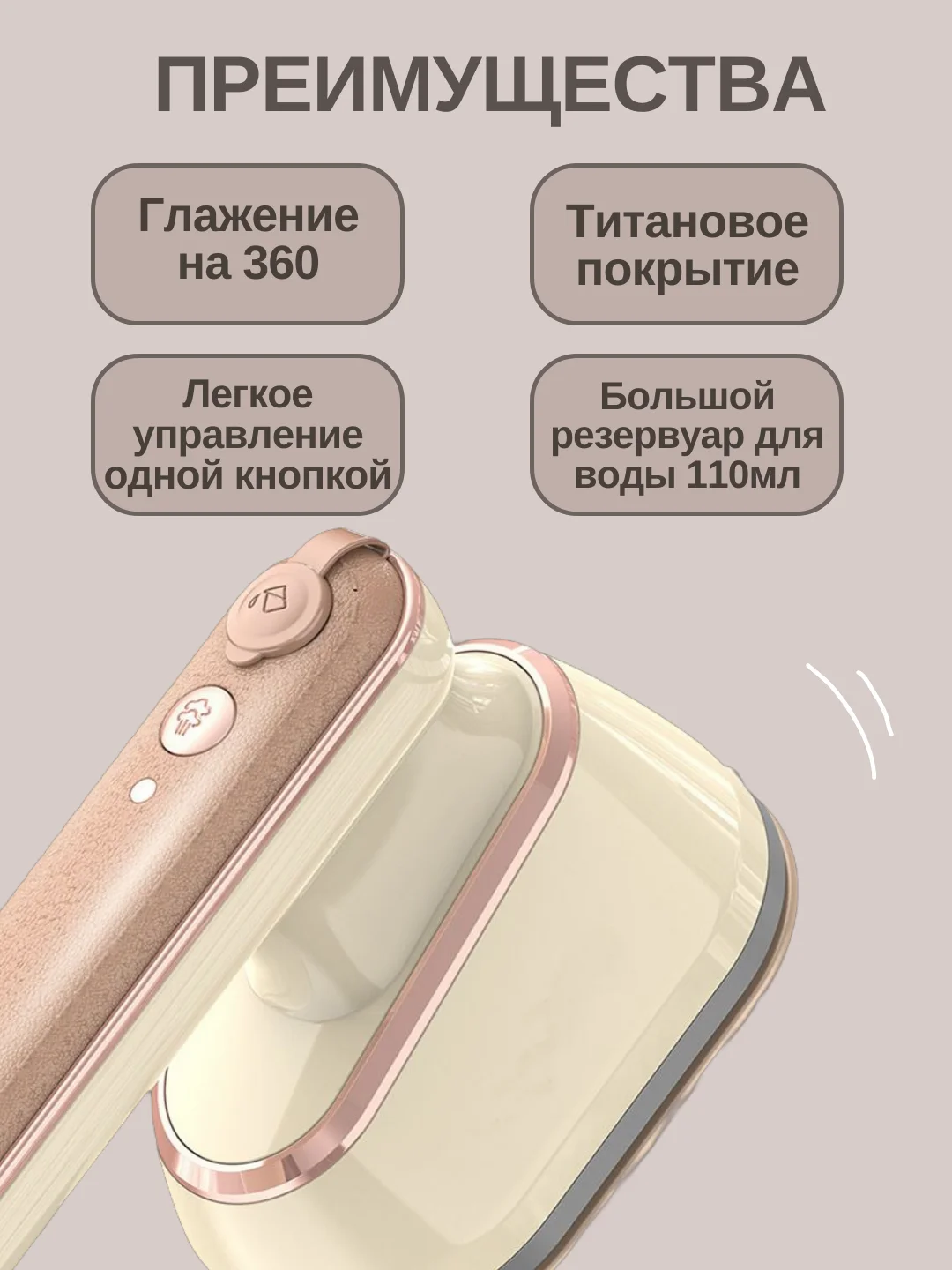 Карамельный отпариватель ручной, парогенератор, утюг вертикальный