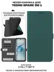 Чехол-книжка Krutoff Eco Book для TECNO Spark Go 1 зелёный опал