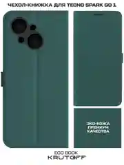 Чехол-книжка Krutoff Eco Book для TECNO Spark Go 1 зелёный опал
