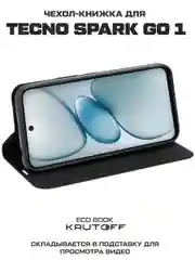 Чехол-книжка Krutoff Eco Book для TECNO Spark Go 1 зелёный опал