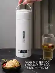 Белый термопод