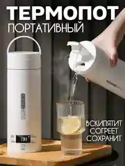 Термопод
