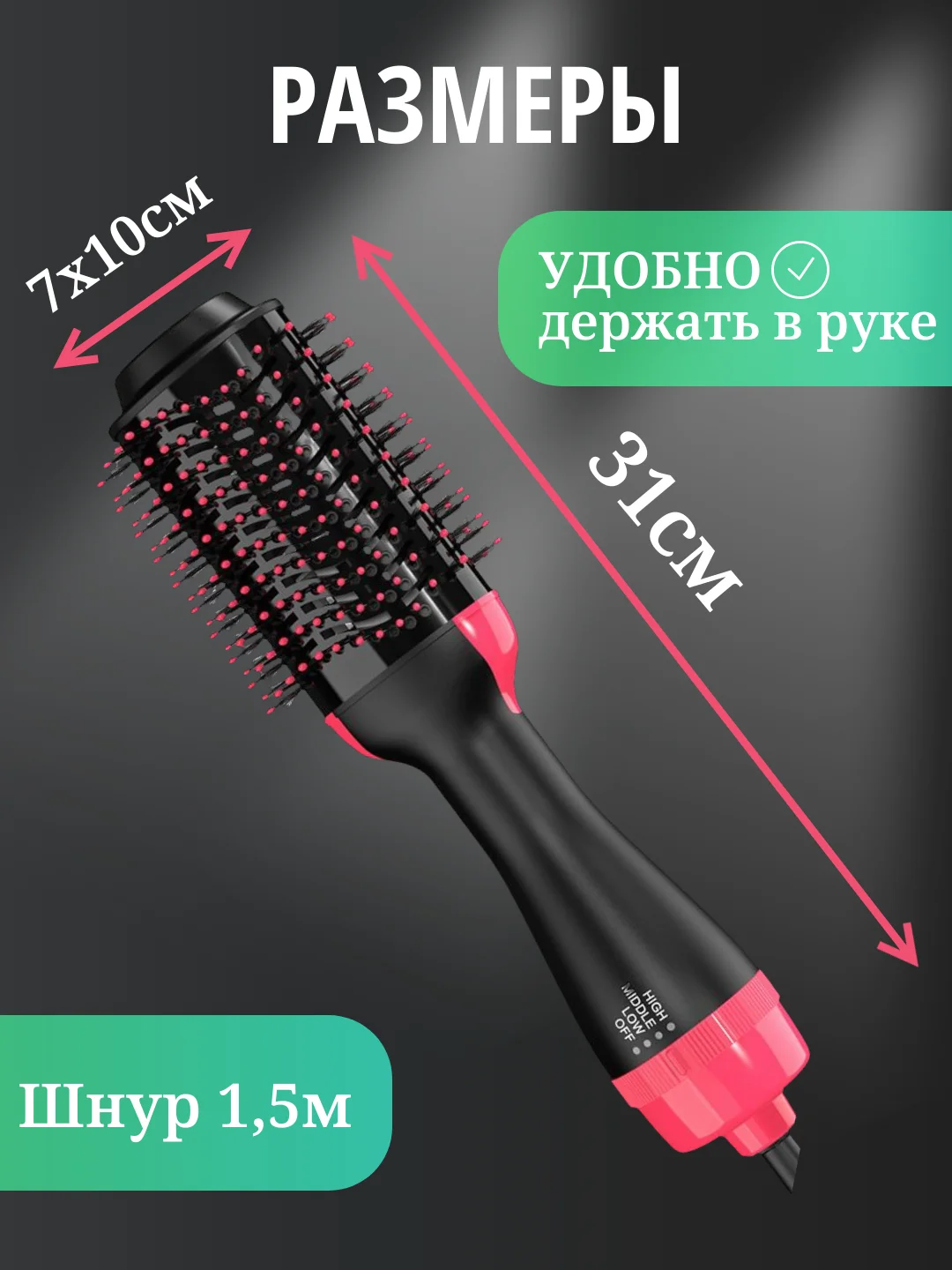 Фен-расческа, стайлер, брашинг, расческа 3 в 1