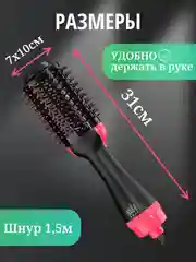 Фен-расческа, стайлер, брашинг, расческа 3 в 1