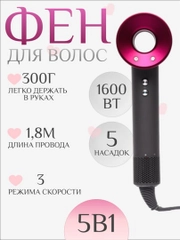 Фен для волос, профессиональный фен для укладки и сушки волос, с 5 насадками