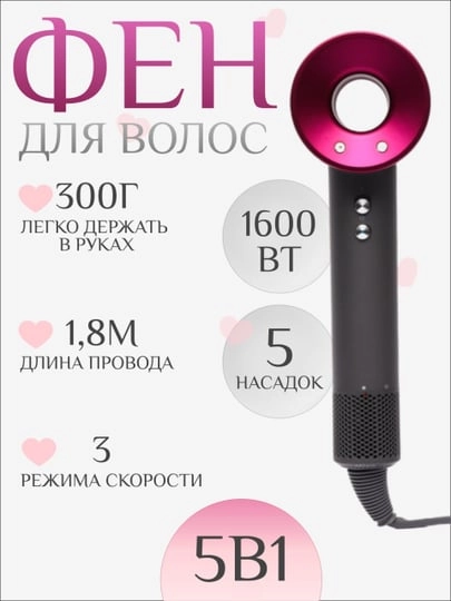 Фен для волос, профессиональный фен для укладки и сушки волос, с 5 насадками