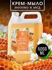 Жидкое мыло для рук GRASS Milana / "Милана", молоко и мед, 5 л, густое, гипоаллергенное