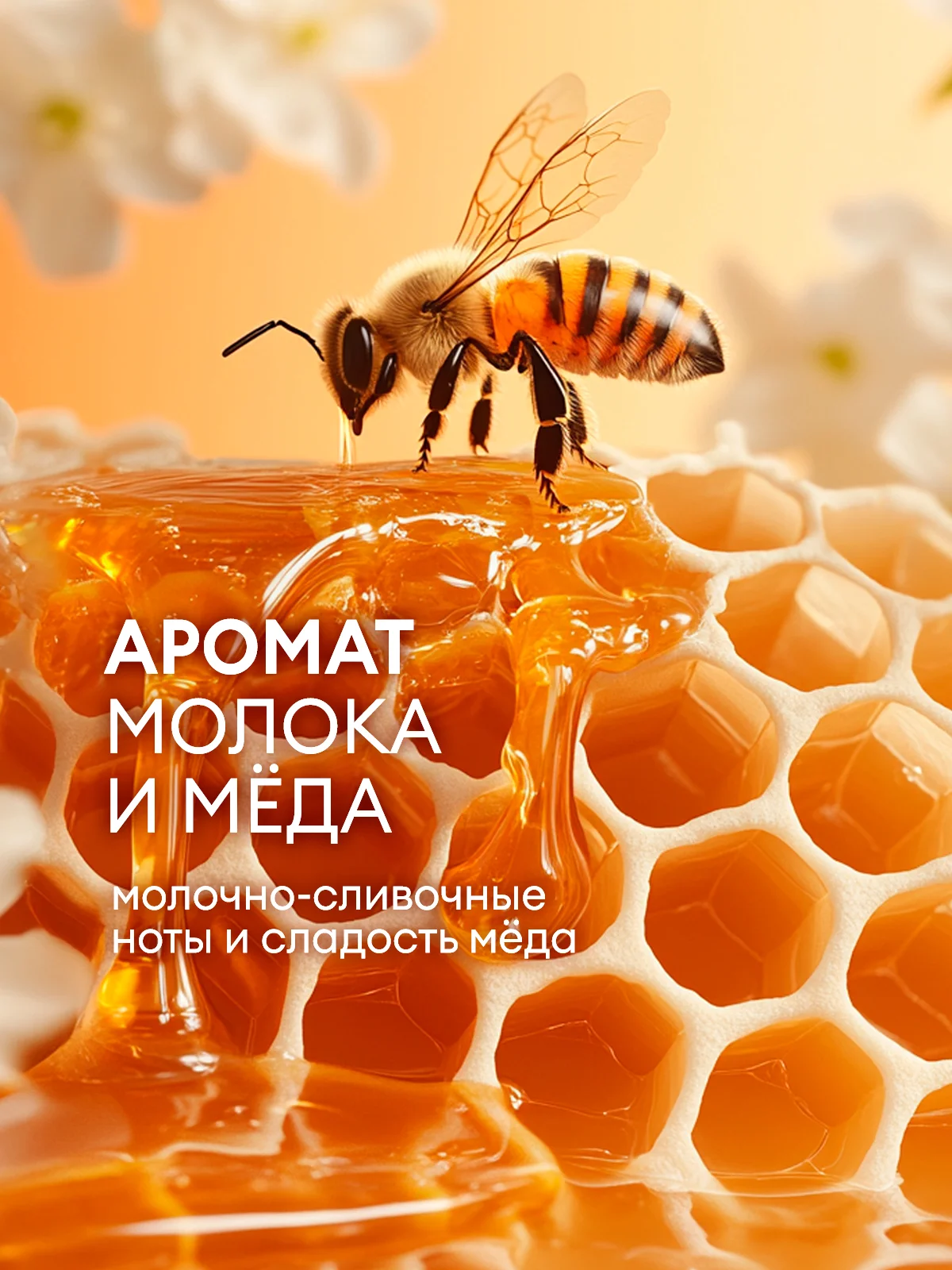 Жидкое мыло для рук GRASS Milana / "Милана", молоко и мед, 5 л, густое, гипоаллергенное