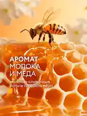 Жидкое мыло для рук GRASS Milana / "Милана", молоко и мед, 5 л, густое, гипоаллергенное