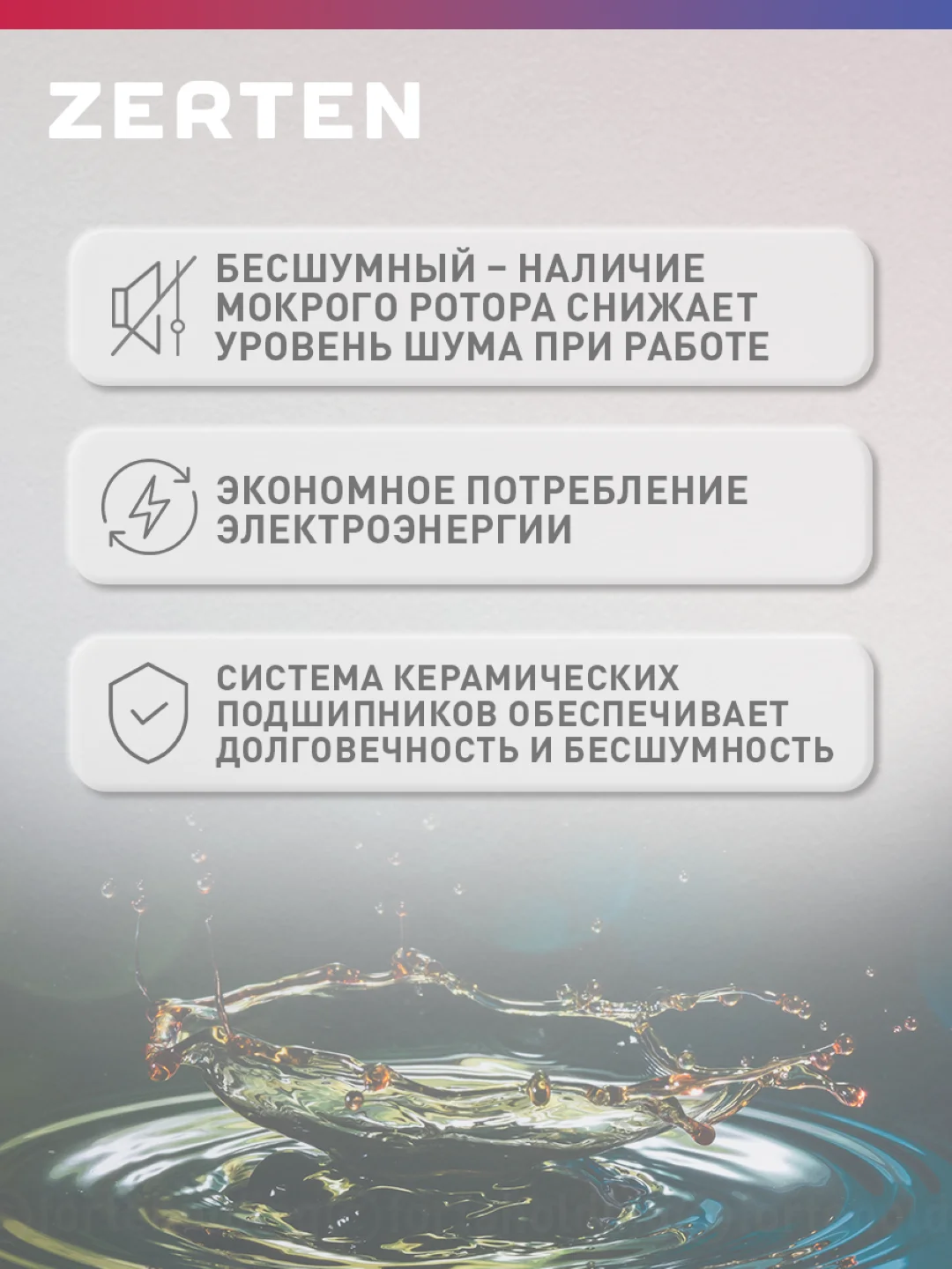 Насос циркуляционный "Zerten" C-25/4