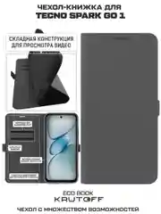 Чехол-книжка Krutoff Eco Book для TECNO Spark Go 1 серый